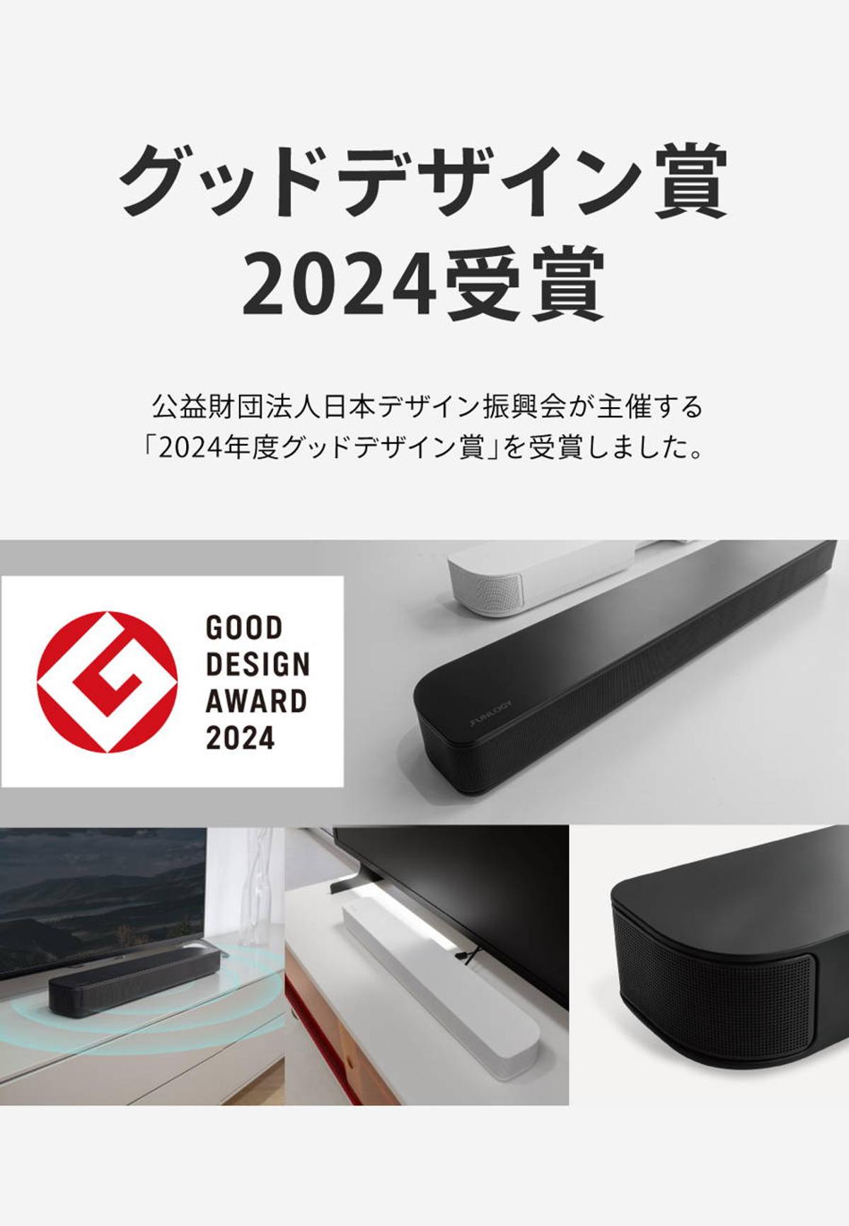 1万円台でこの音はズルい。FUNLOGYの入門サウンドバーが傑作