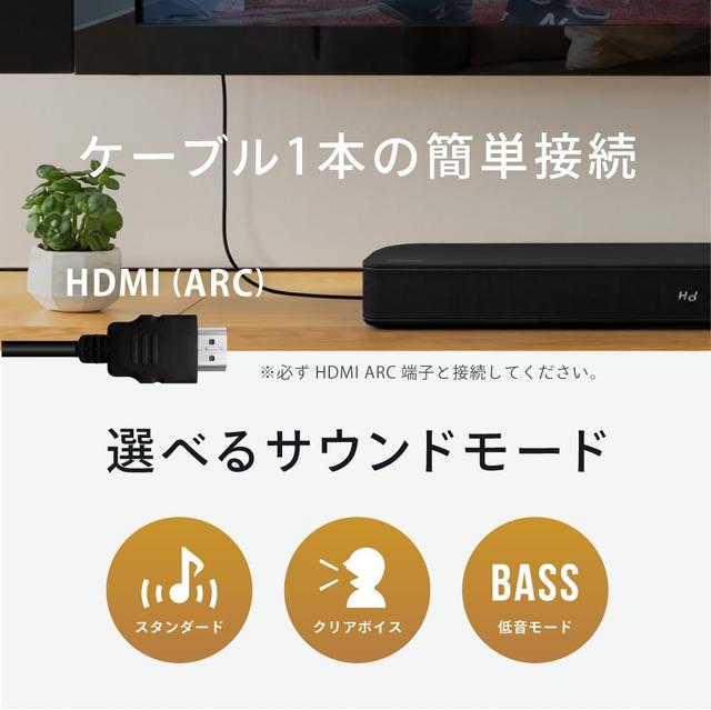 3Dのようなサラウンド音響」を自宅で。1万円台のサウンドバーが 3Dのようなサラウンド音響」を自宅で。1万円台のサウンドバーが