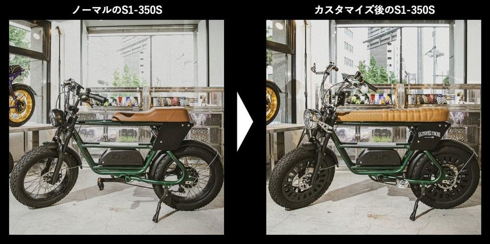 自分だけの1台を作ろう！カスタム自在な電動アシスト自転車