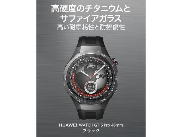 HUAWEI WATCH GT5 ふさわしかっ pro 46mm 【ハイドロゲル 2SET】あ