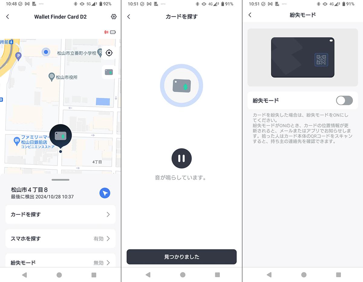 家に近づくと自動で家電をON！ カードキーにもなるSwitchBotのスマート 