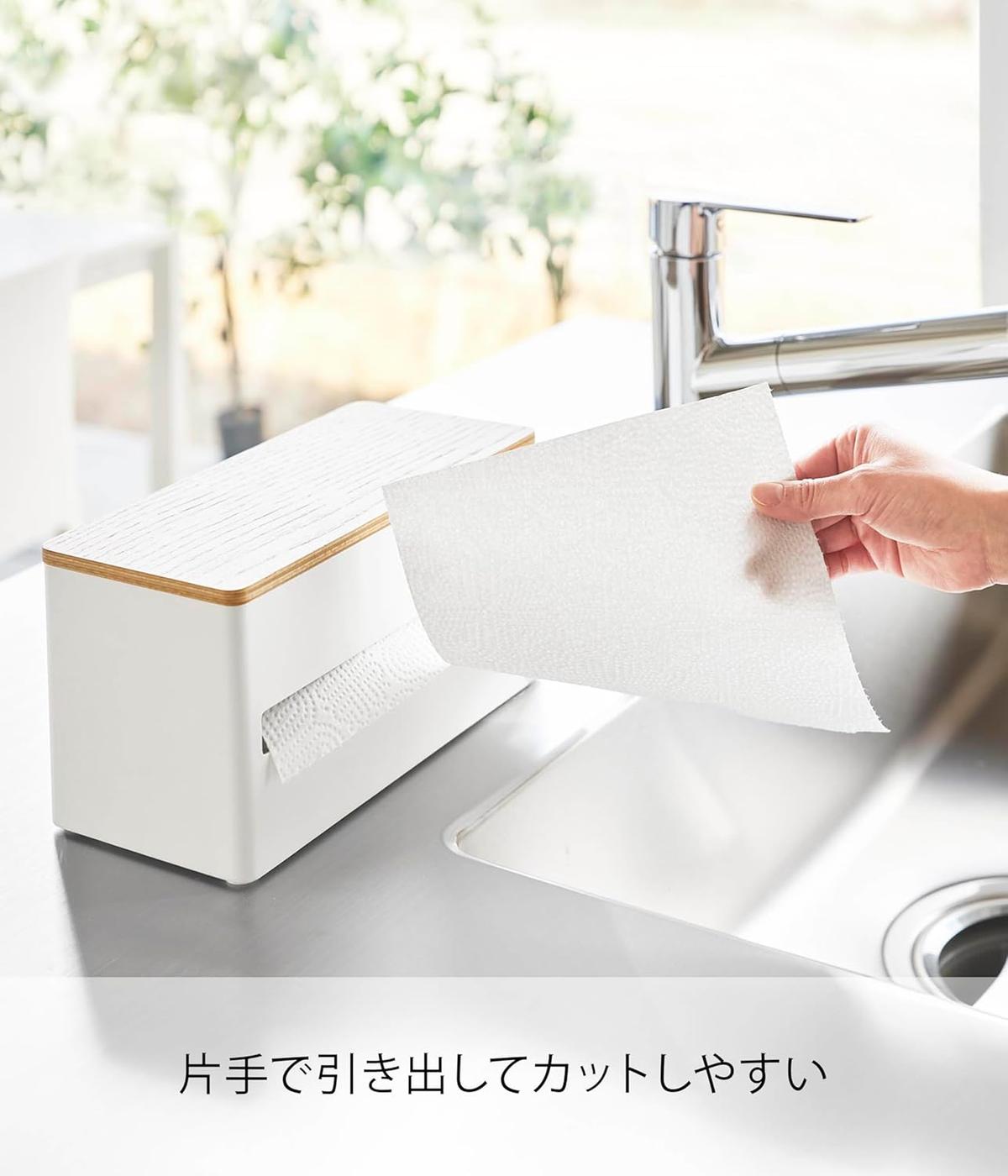 【特価セール】山崎実業(Yamazaki) 片手でカット 隠せる キッチンペーパ Amazon｜山崎実業(Yamazaki) 片手でカット 隠せる キッチンペーパー