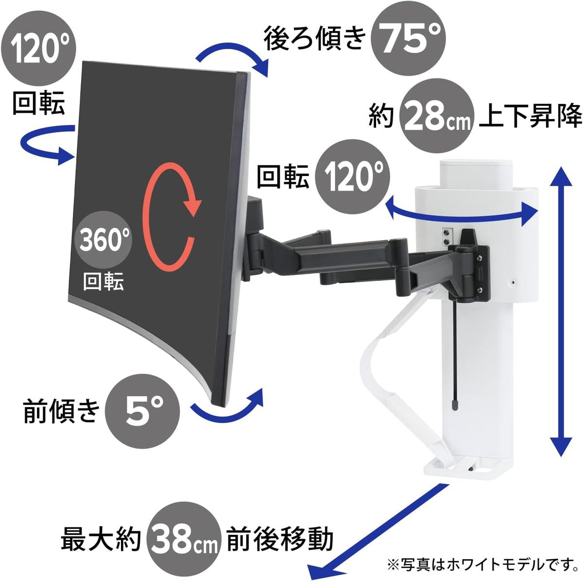 可動域の広さとスムーズな調整が魅力！エルゴトロンのモニターアームの 