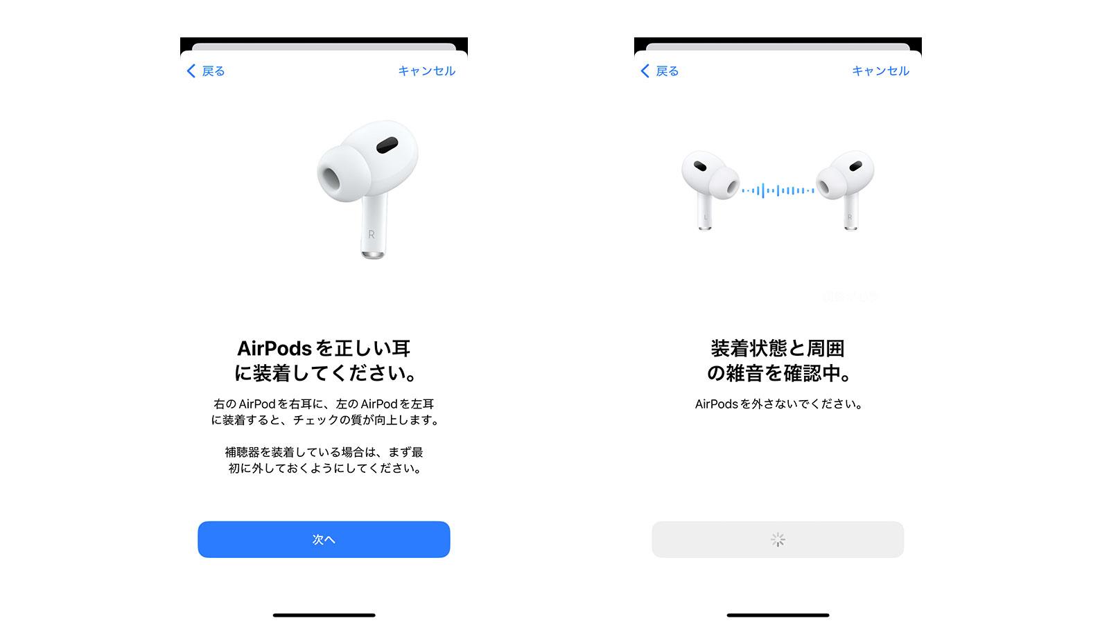 AirPods Pro 2の補聴器機能がリリースされたのでさっそく設定してみた | ギズモード・ジャパン