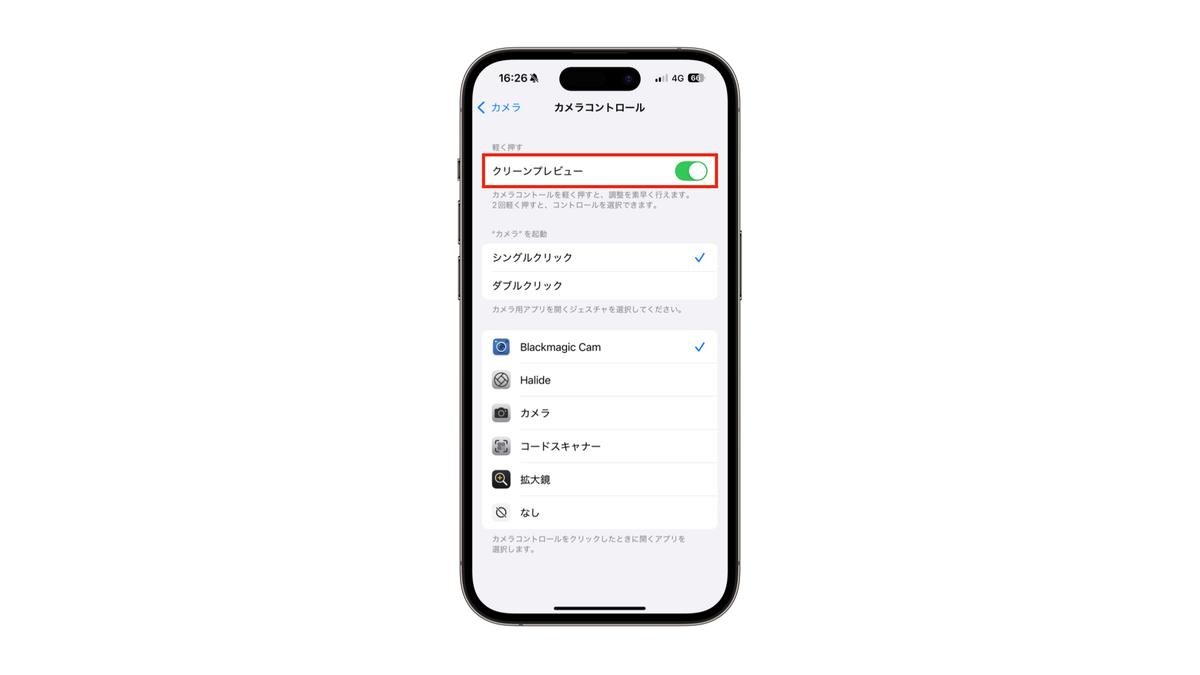 カメラコントロール」を極めれば、iPhoneでの撮影がもっと楽しくなる