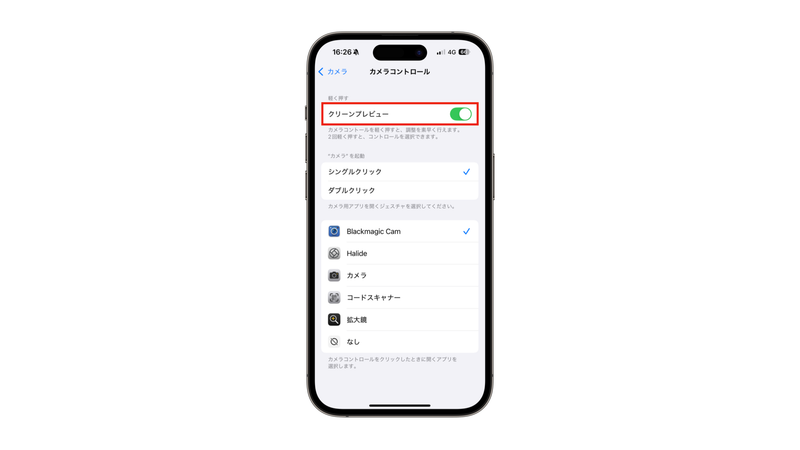 カメラコントロール」を極めれば、iPhoneでの撮影がもっと楽しくなる