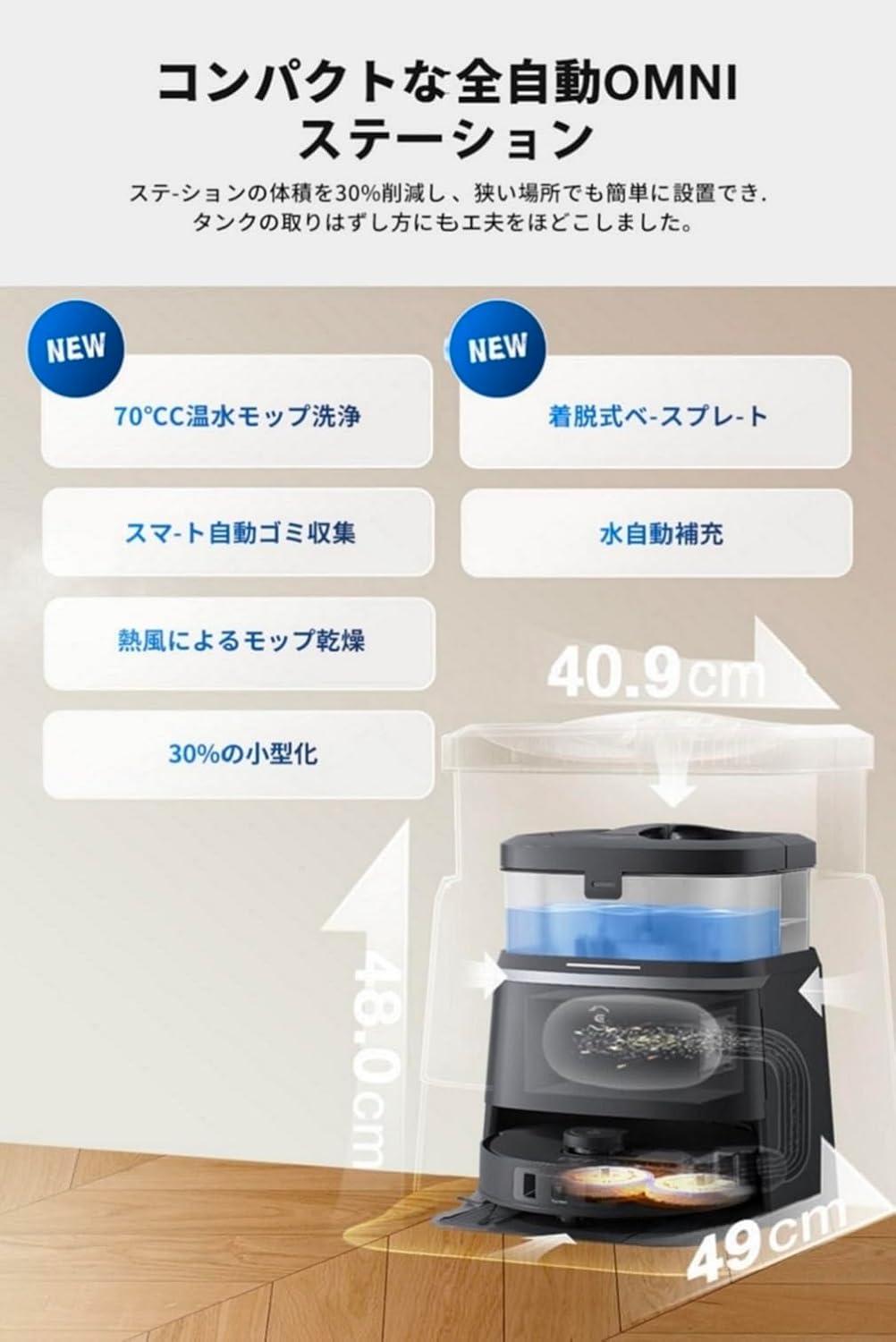 読者限定クーポン付】エコバックスの高コスパロボット掃除機「DEEBOT