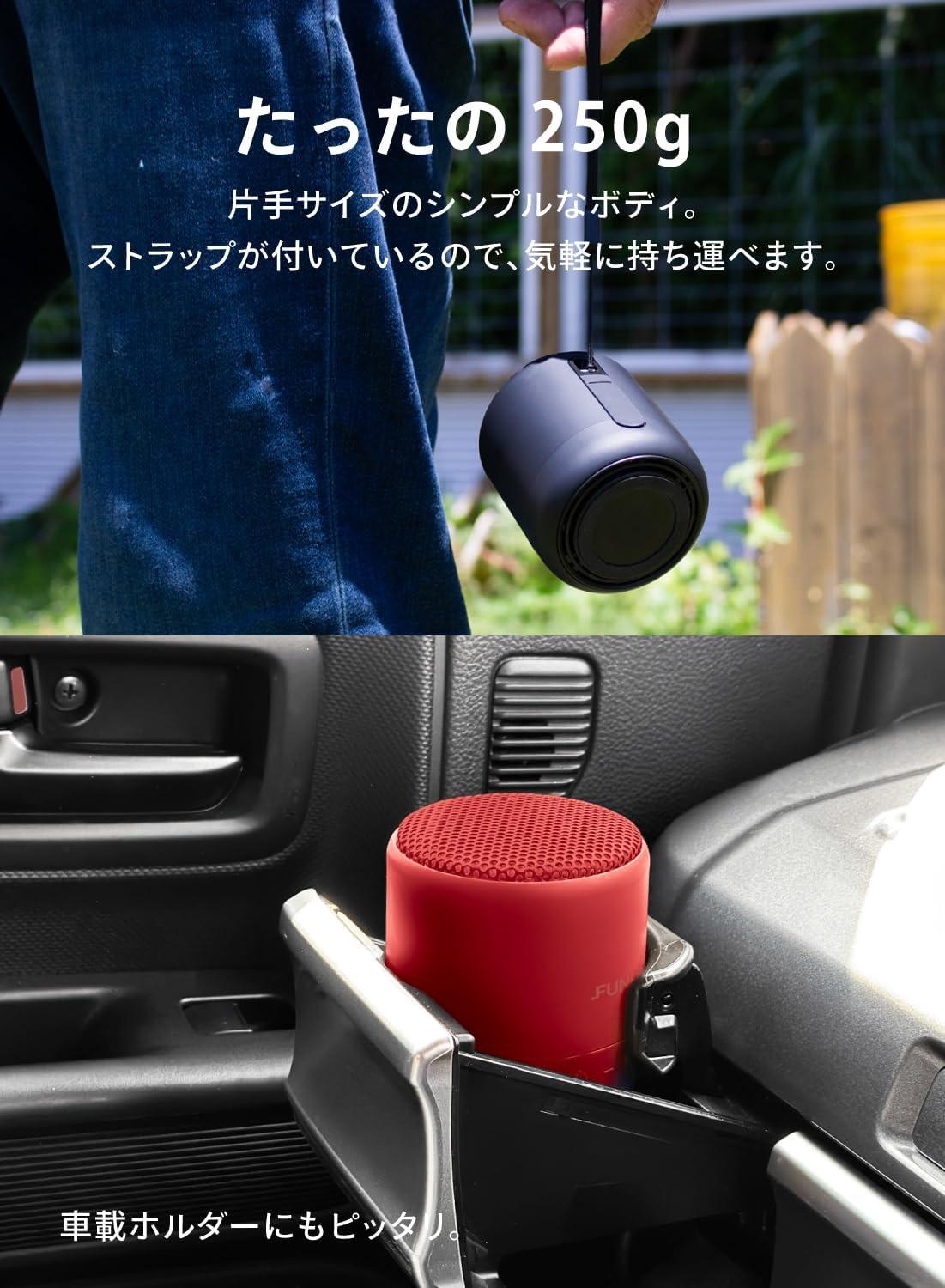 2千円台でOK？ 防水・コンパクト・多機能な「お出かけスピーカー」の