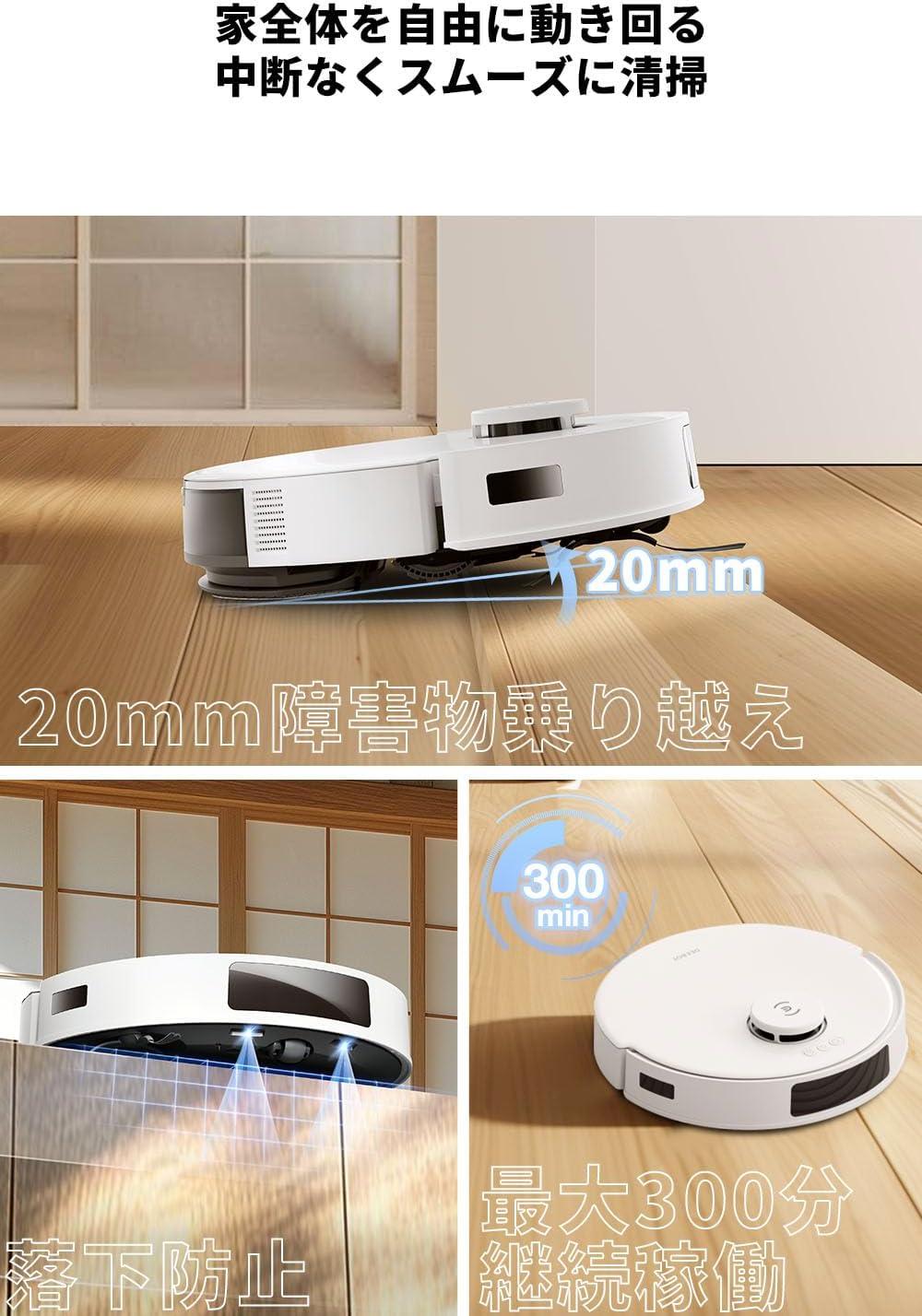 読者限定クーポン付】エコバックスの高コスパロボット掃除機「DEEBOT
