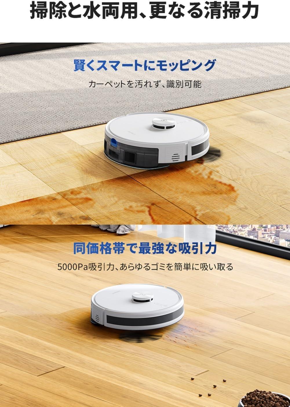 読者限定クーポン付】エコバックスの高コスパロボット掃除機 読者限定クーポン付】エコバックスの高コスパロボット掃除機