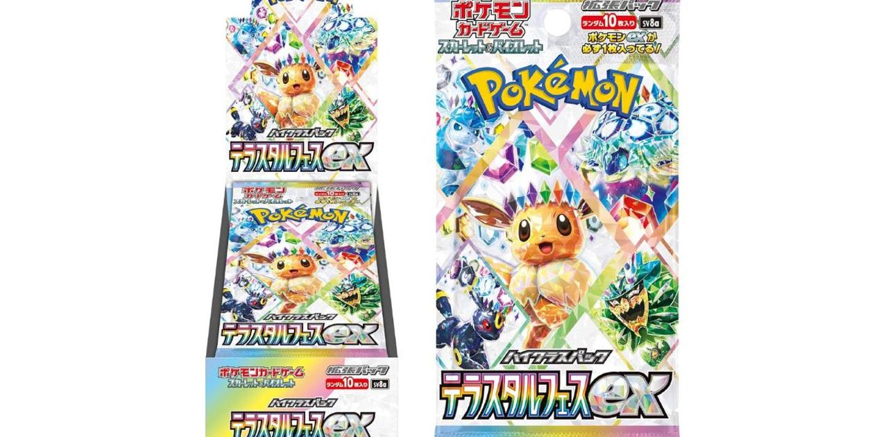 12月6日発売！宝石のように輝く｢ポケモンカードゲーム テラスタル  