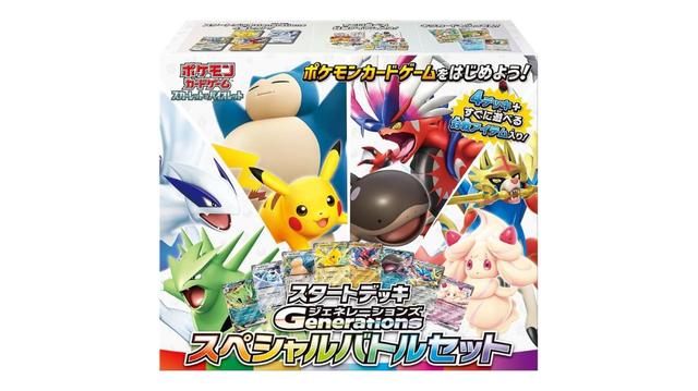 今始めても大丈夫！ ポケカのプロモカードつき新作デッキセットが登場 