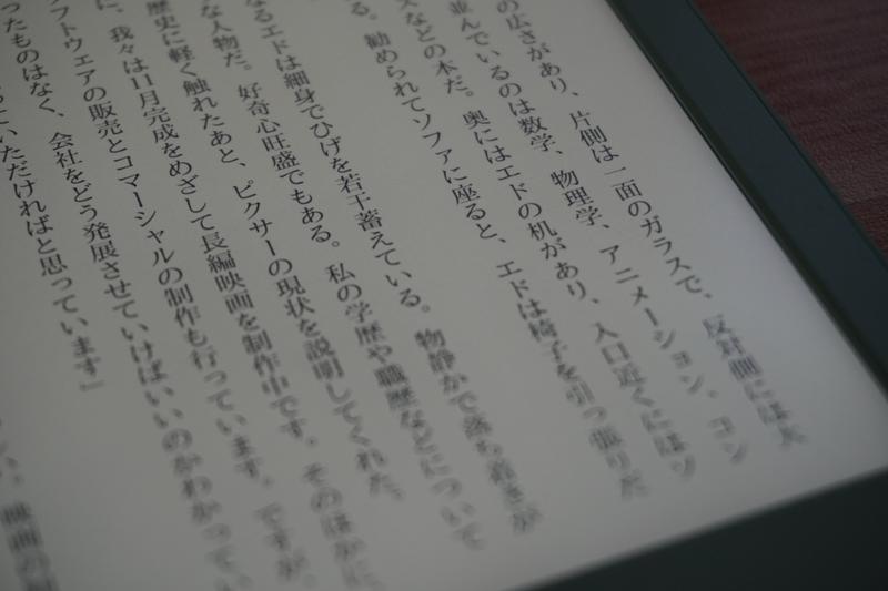 本しか読めない、逆にそれが良い。ポケットに数千冊の本を持ち歩こう