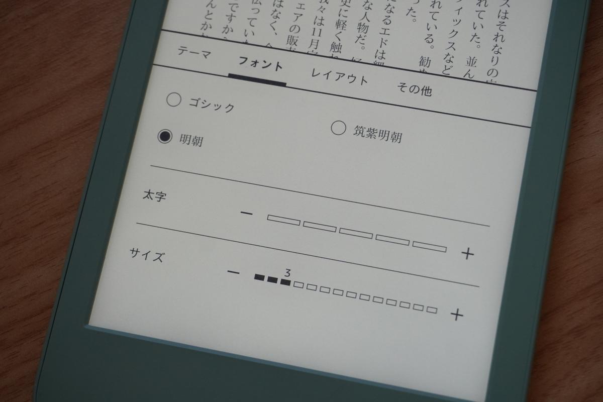 本しか読めない、逆にそれが良い。ポケットに数千冊の本を持ち歩こう