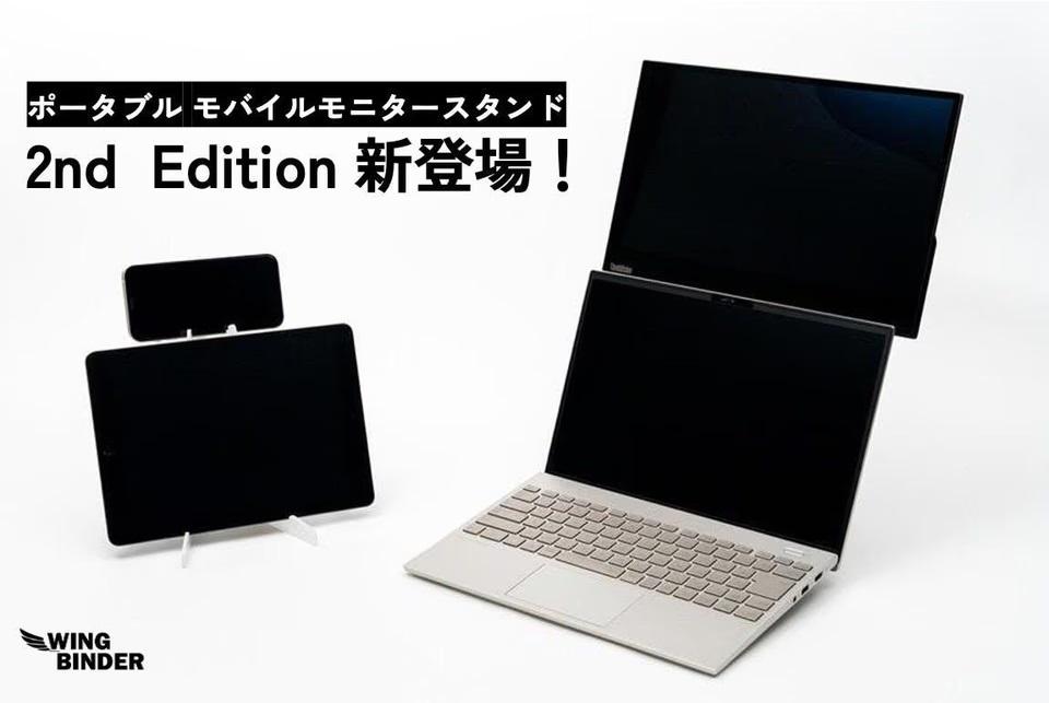 WING BINDER 2nd Edition ブラック 今日6/28(金)から！】より丈夫に、よりスタイリッシュに