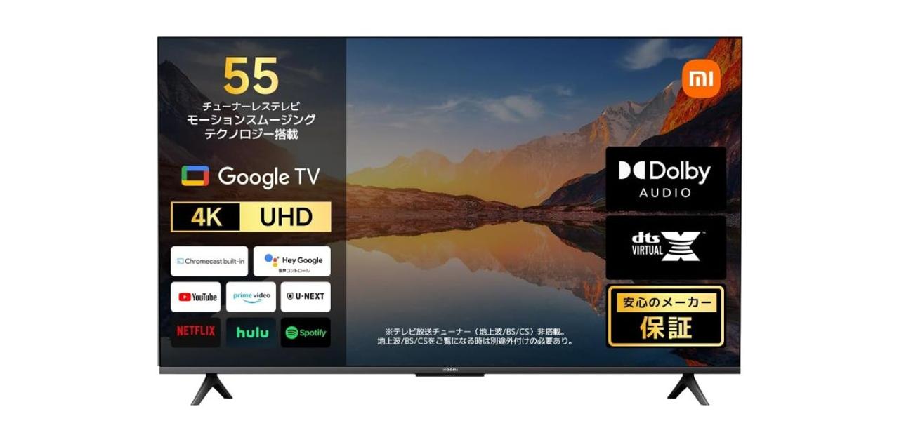 Xiaomiの55V型が4万円台から！ 4Kテレビを迷わず買う時が来た #Amazon 