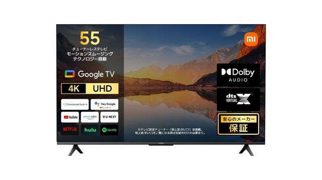 Xiaomiの55V型が4万円台から！ 4Kテレビを迷わず買う時が来た #Amazon 