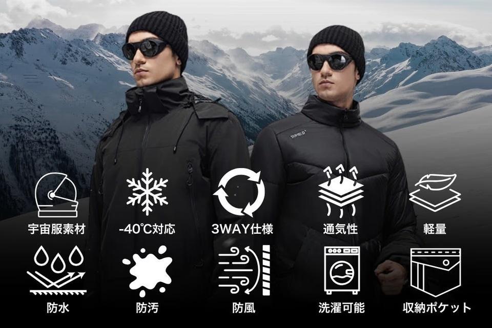 軽くて薄いのに−40℃まで防寒！ 1年中使える3WAY仕様のジャケットが