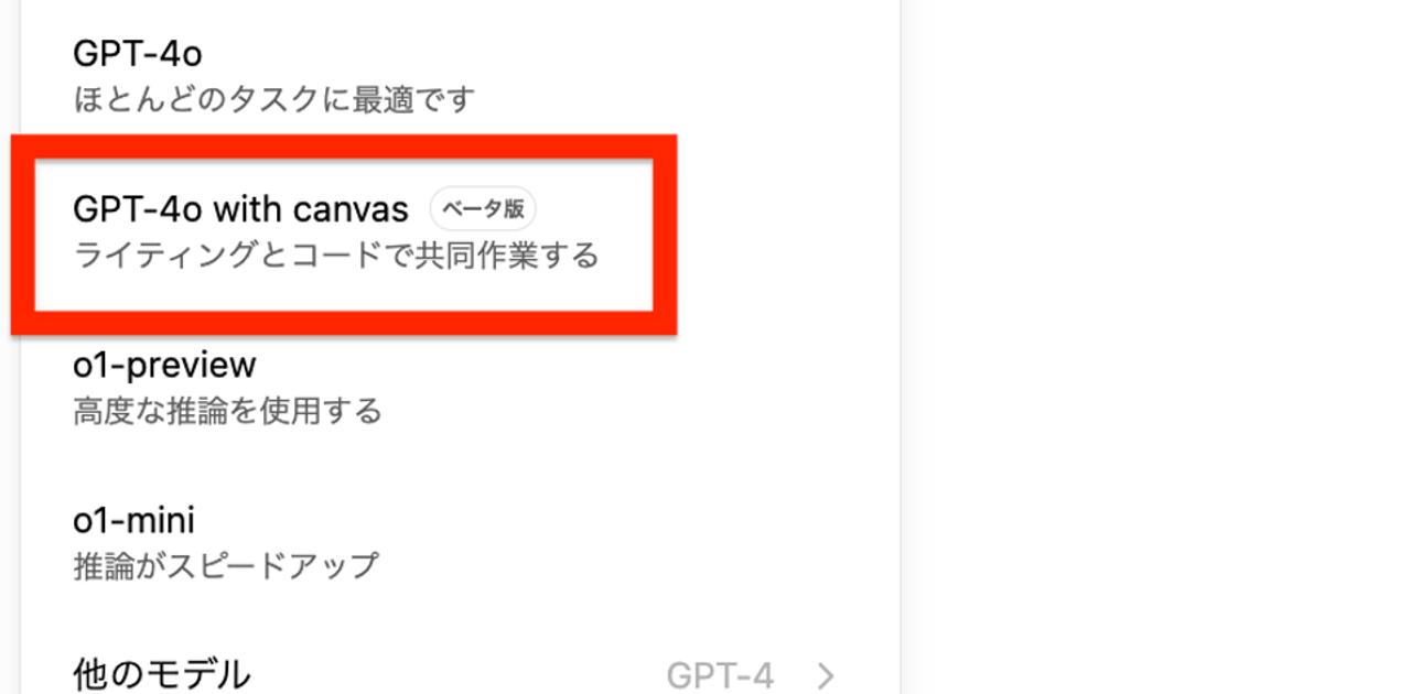 コメント書込み専用 1_chatgpt_edit.png?w=1280&h=