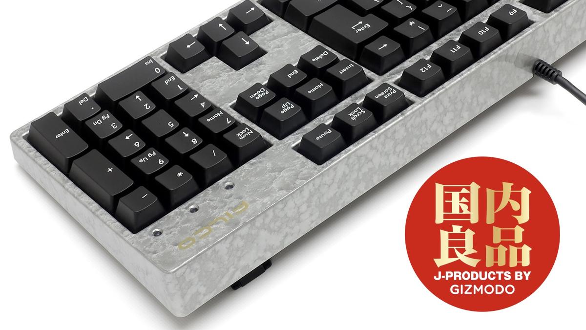 このテクスチャーにうっとり。FILCOの漆塗りキーボードが美麗すぎる 