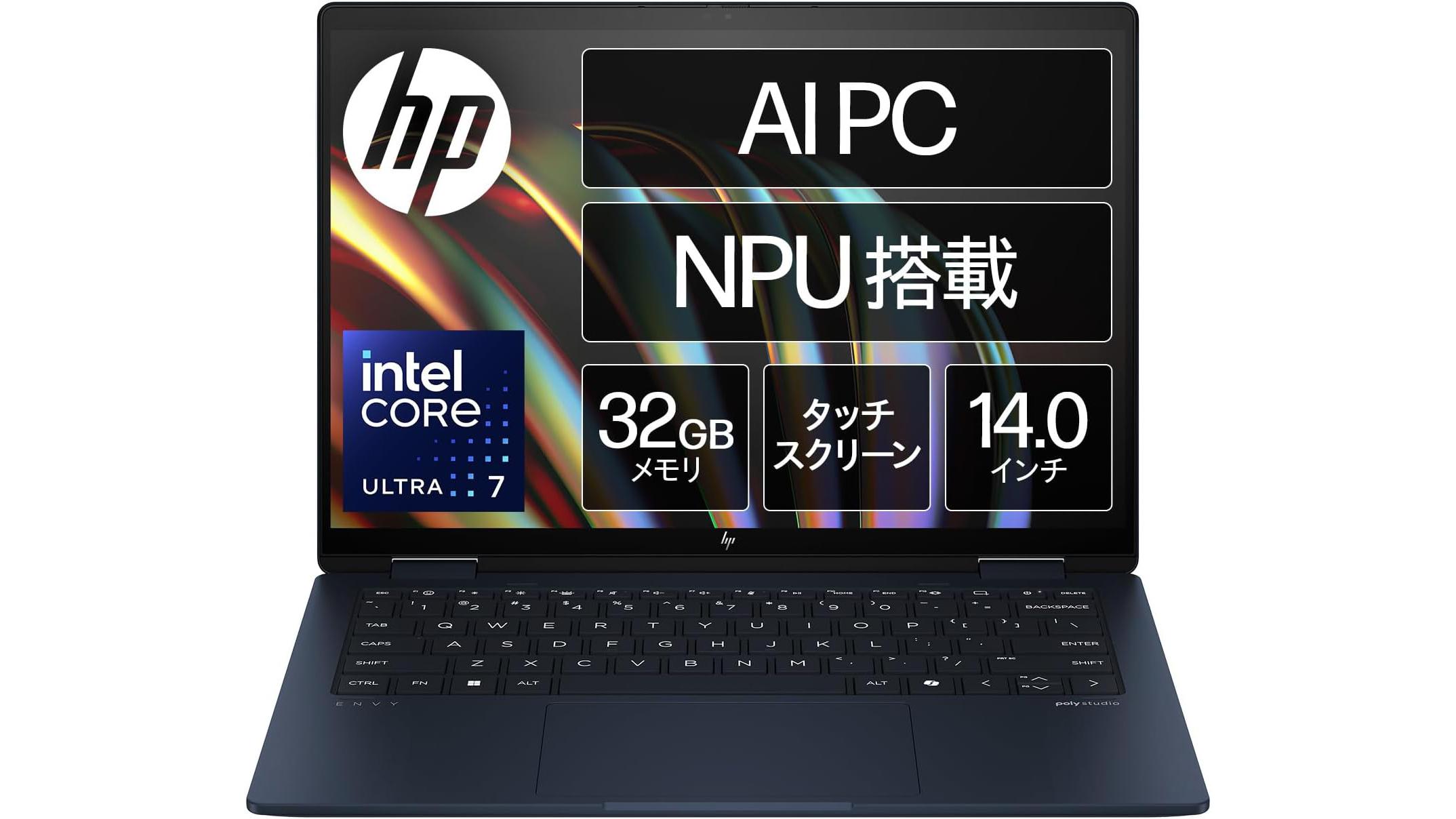 エンタメの申し子、インテルCore UltraHP搭載AI PCが4万円近くお エンタメの申し子、インテルCore UltraHP搭載AI PCが4万円近くお
