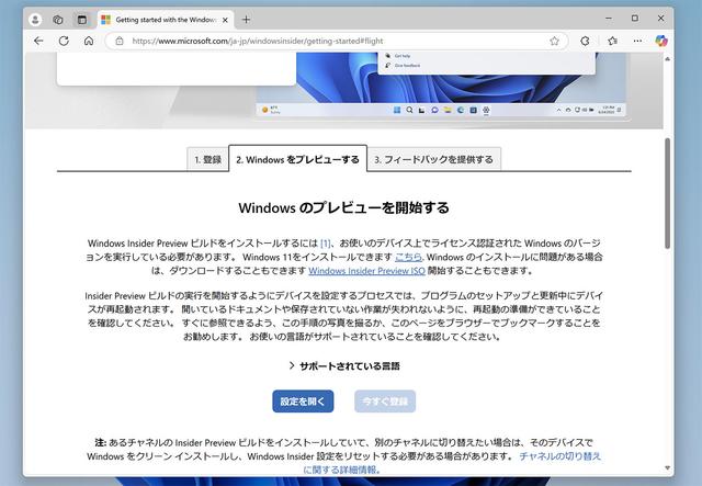 microsoft-ai-copilot-recall-setup-002