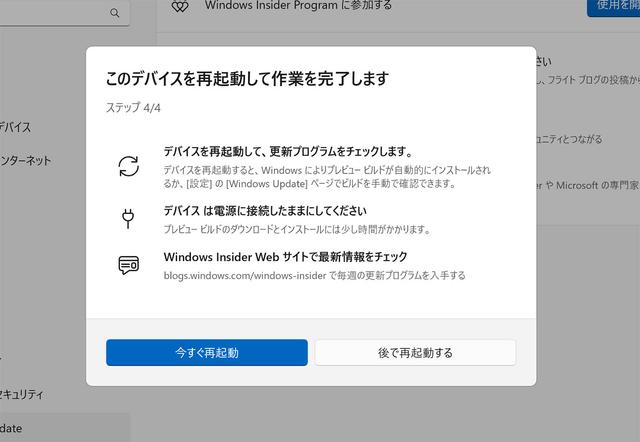 microsoft-ai-copilot-recall-setup-006