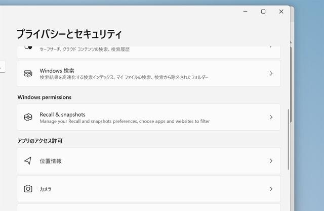 microsoft-ai-copilot-recall-setup-009