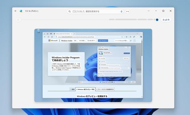 microsoft-ai-copilot-recall-setup-011