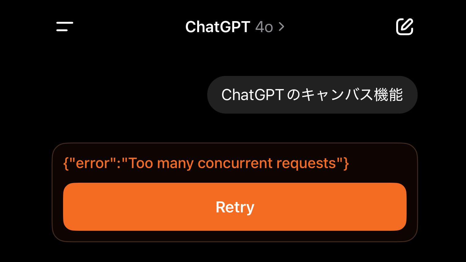 障害発生→直ってきた】ChatGPT、たまにつながりにくいかも（iPhoneで