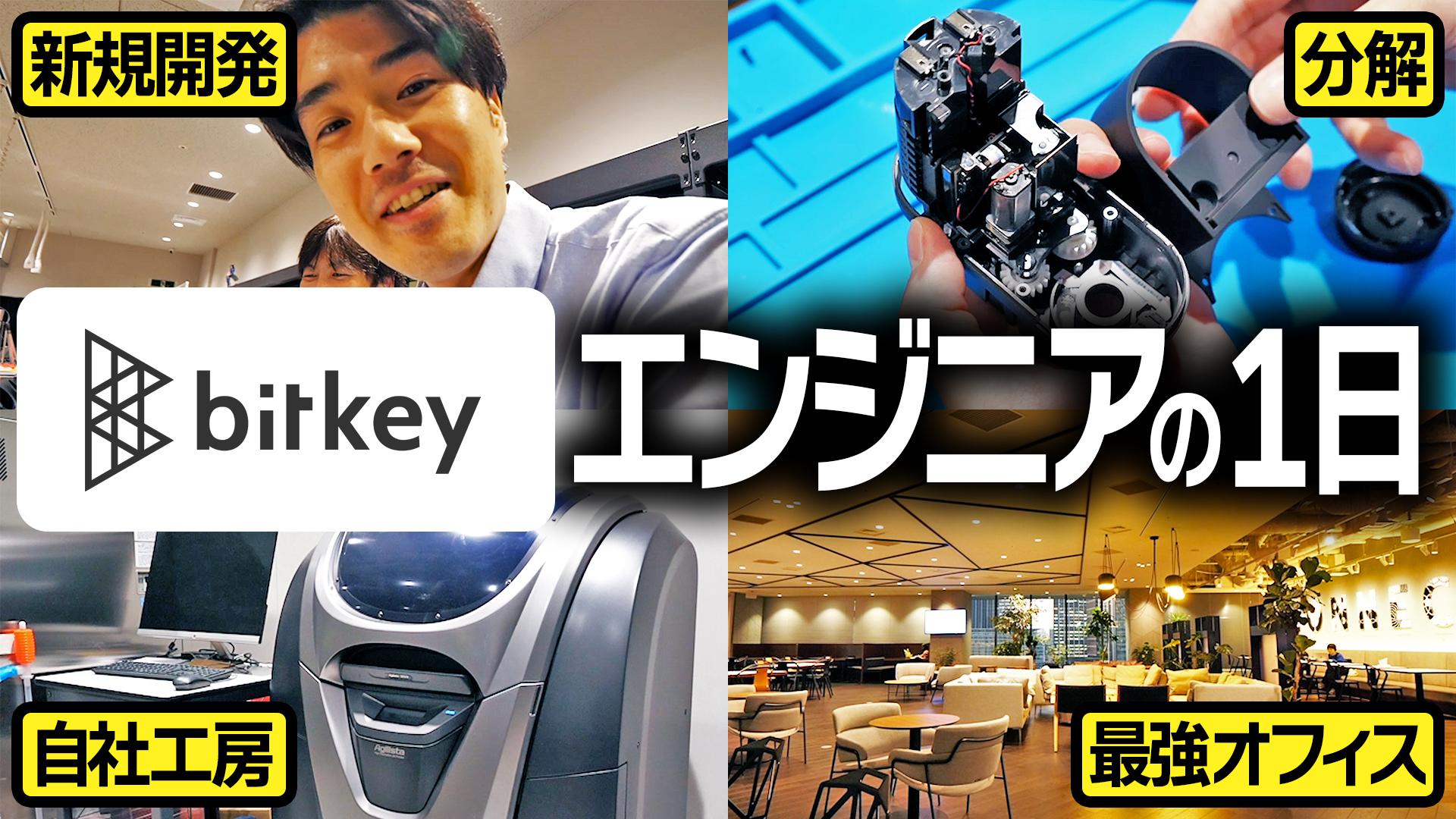 20241216gizmodo_bitkey_1.jpg?w