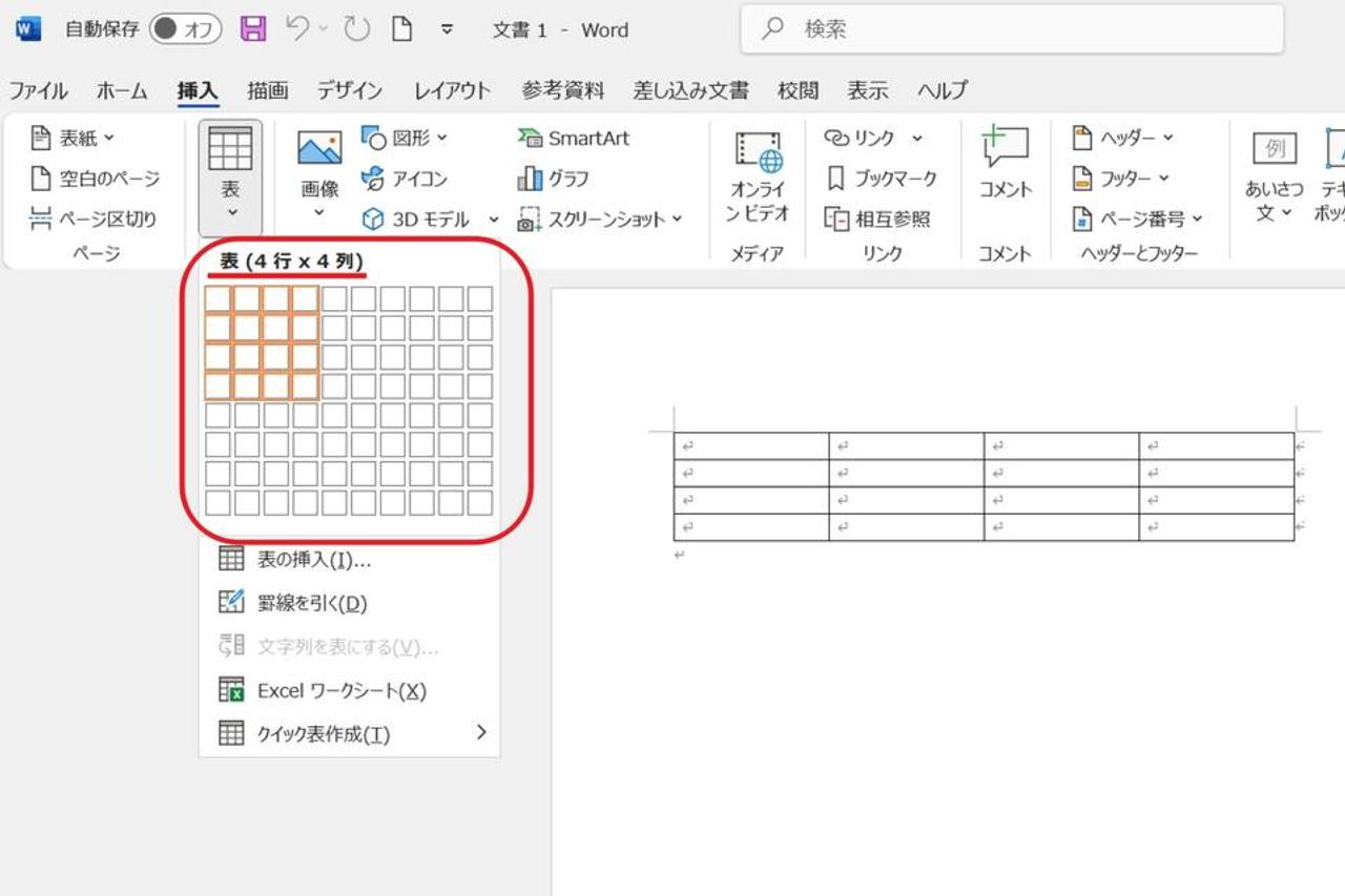 Microsoft Copilotで｢表をいい感じに作成・編集｣する方法