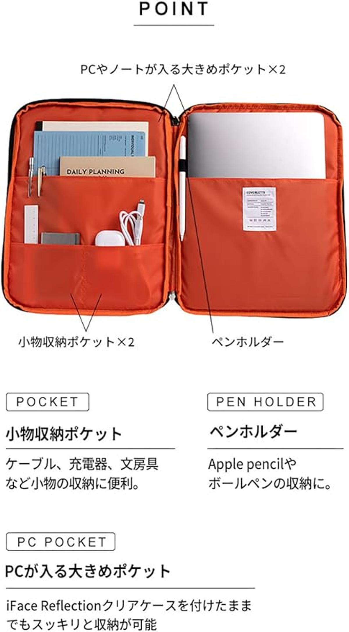 小物入れとPCケースが一体化。iFaceのポーチで荷物整理ができちゃうよ 