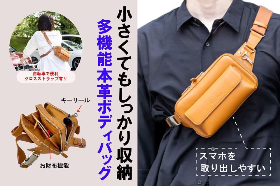 【極美品‼️】本革レザー ボディバッグ クロスモチーフ コンパクト、だけどちょうどいい。大人が持ちたい多機能本革ボディ