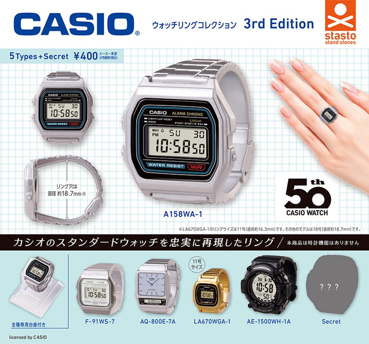 指輪になったチプカシ人気すぎてもう第3弾。1回400円でガチャれ 