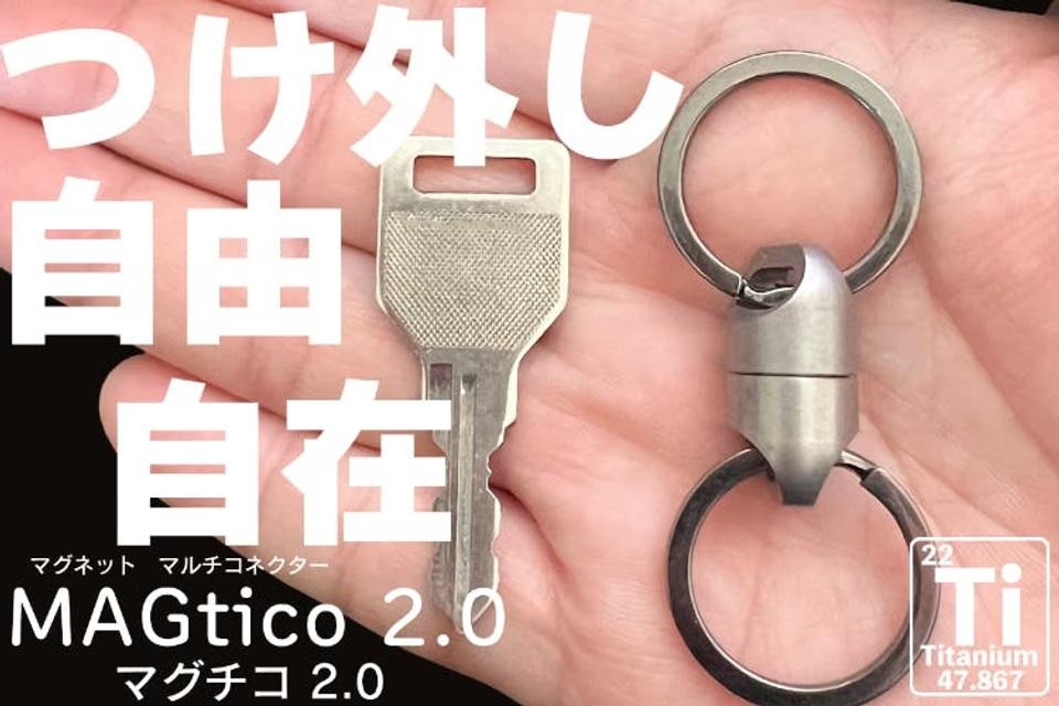 必需品を玄関の扉に吊りさげておける！ 忘れ物防止にチタン製