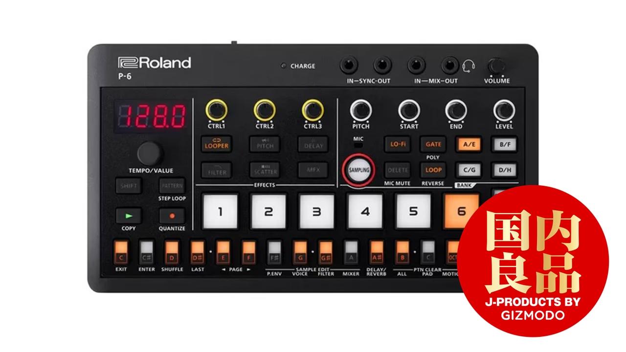 あなたの動きが音になる♪楽器ガジェット【日本正規代理店品】400種類以上の音 創造力は身近なところから。見て触って楽しい小型音楽ガジェット8選