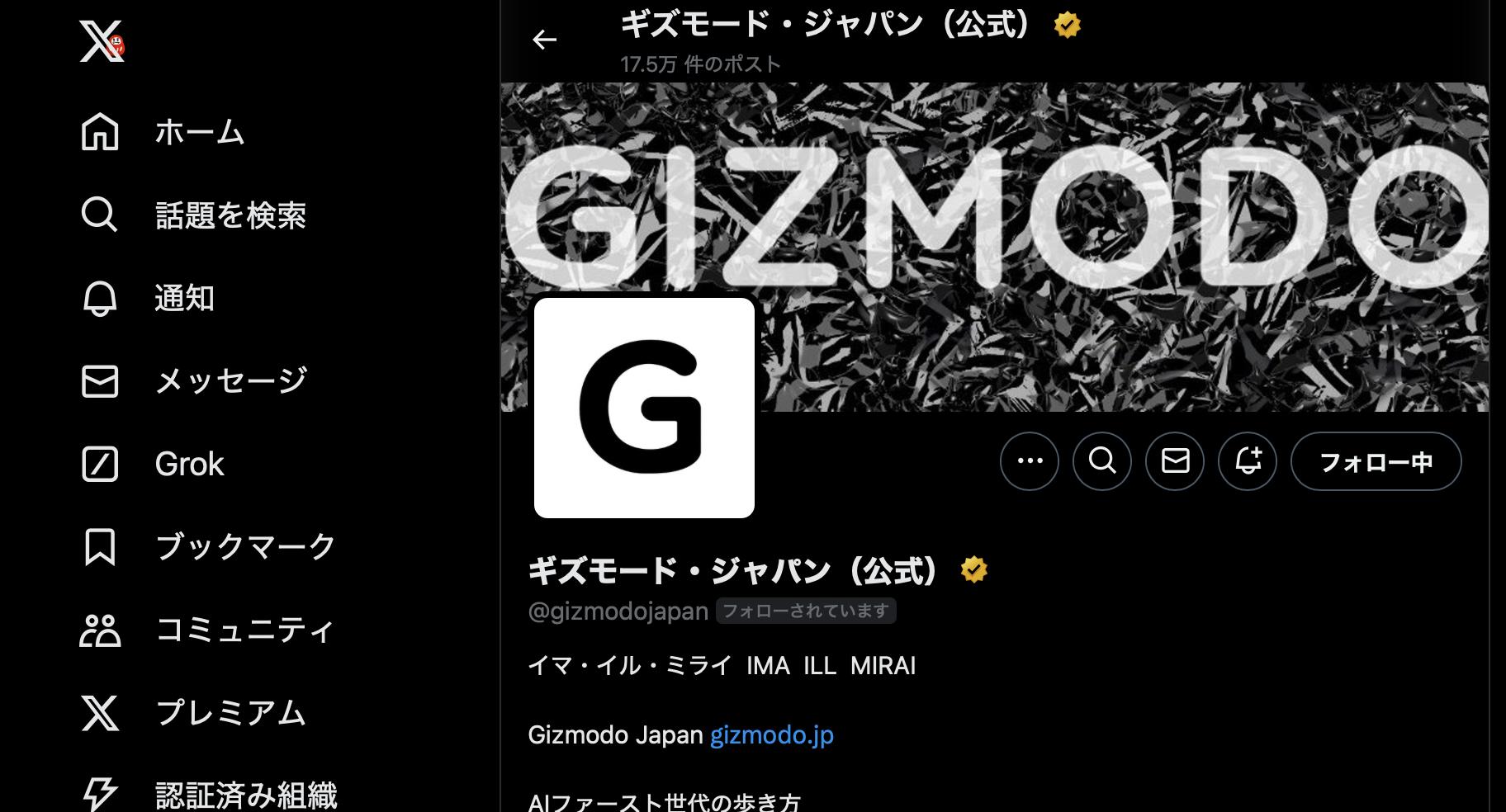 モニカ 確認画像になります。 キミはもう気づいたか？ Xのアイコンの後ろにナニカ居る | ギズモード