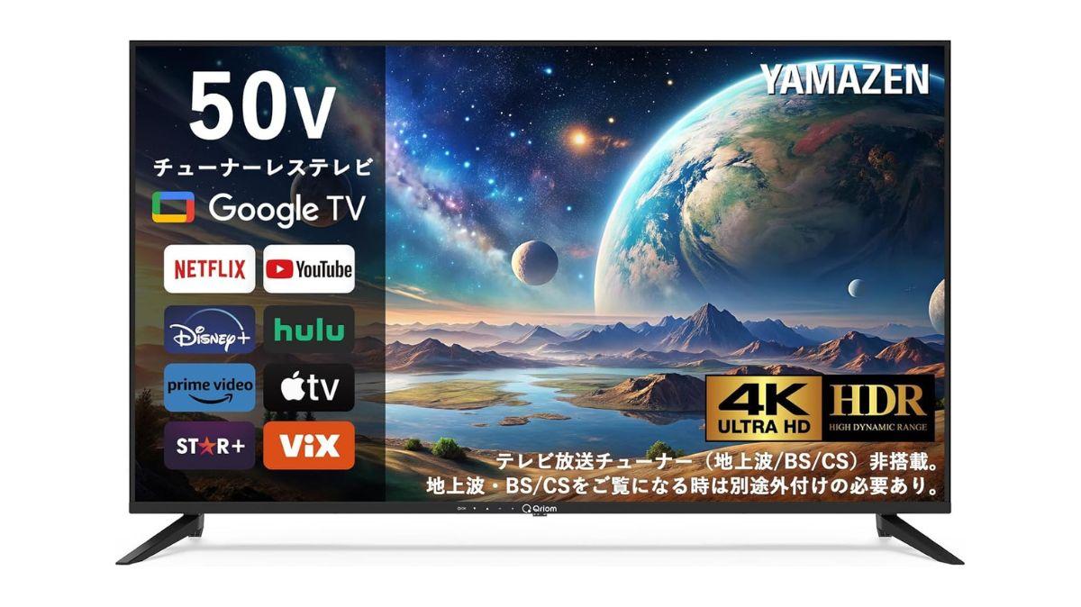 動画視聴派さんにおススメ。アンテナ接続不要の山善50型4KチューナーレスTVが3万円台だよ #Amazonセール | ギズモード・ジャパン