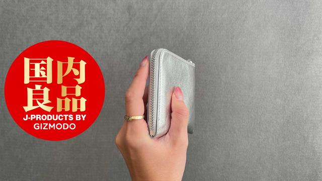薄くてちっちゃい財布。ギャルソンのClassicを3年使って、2色目を追加 