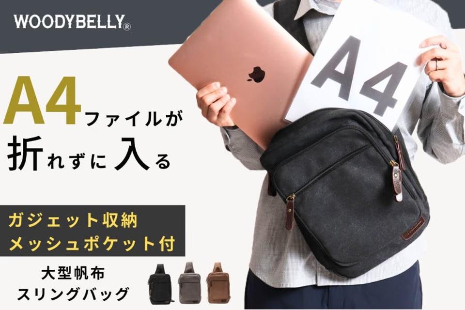 A4ファイルもペットボトルも全部入る！“見た目以上”の収納力を