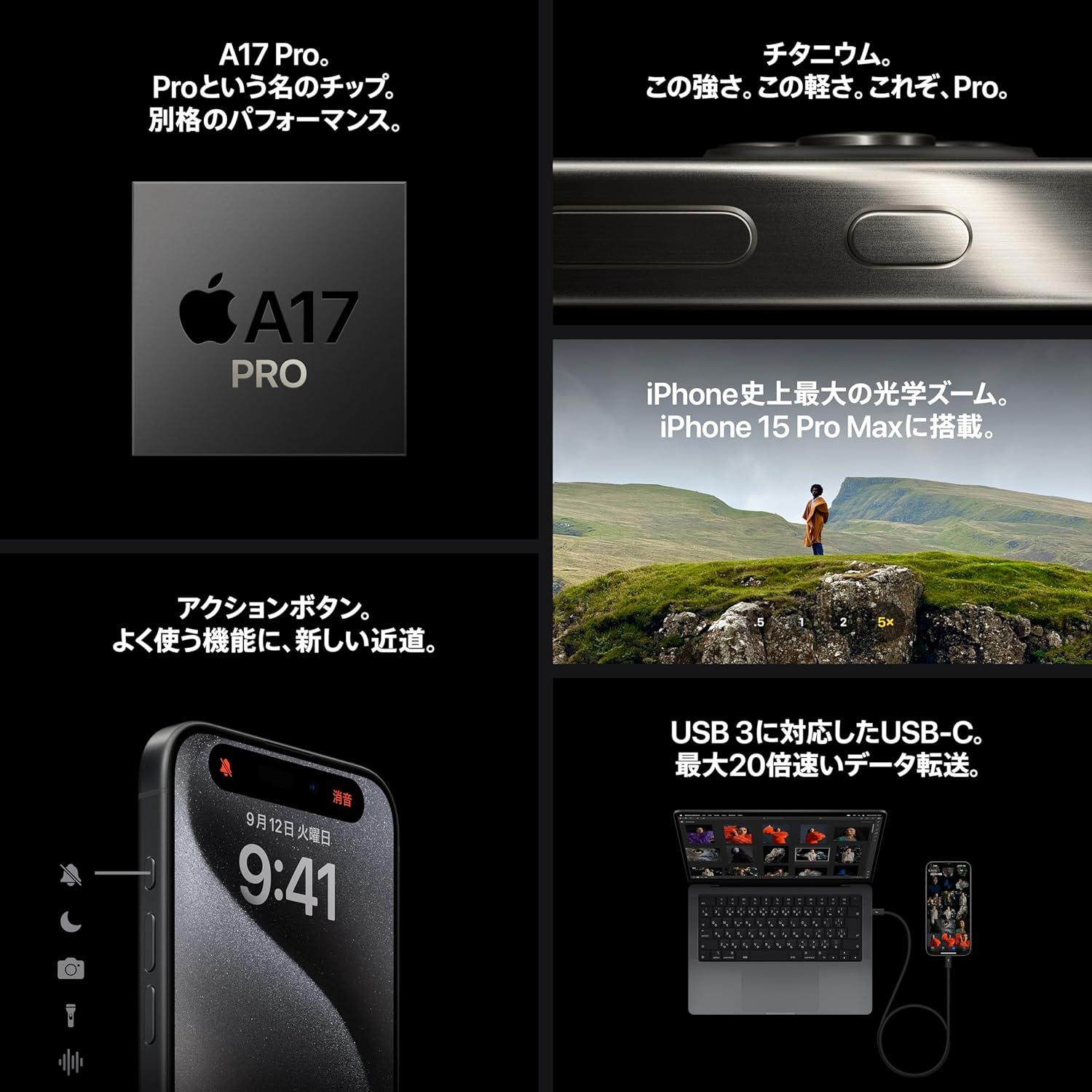 いいんですか?「iPhone 15 Pro」、1.2万値引き+ポイントはご褒美 いいんですか?「iPhone 15 Pro」、1.2万値引き+ポイントはご褒美