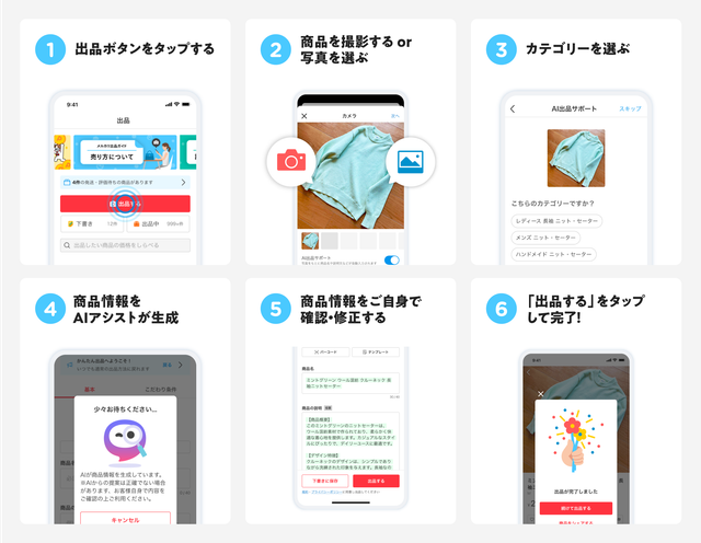 久しぶりにメルカリ開いたら、出品するのめっちゃ楽になってた