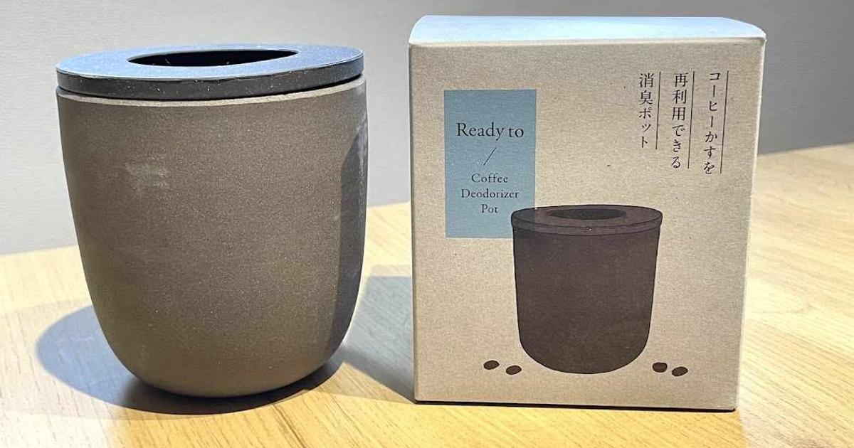 コーヒーかすを乾燥させず、そのまま消臭剤にするエコなポット