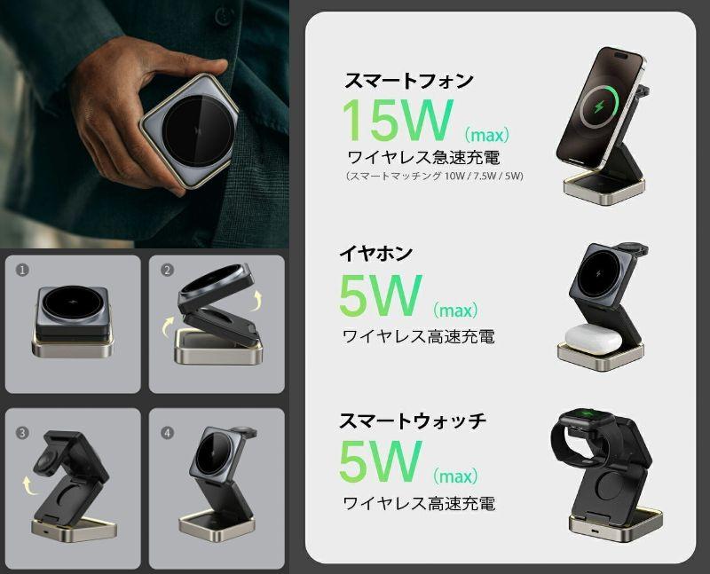 充電器　持ち運び 折りたたみ式で持ち運びやすい。3機種同時にくっつく無線充電器