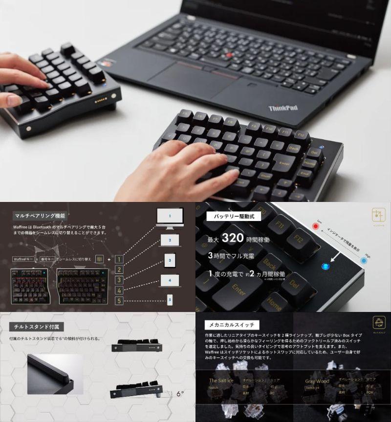 左右に分割して打ちやすくデザインされたキーボード。高級感もGOOD