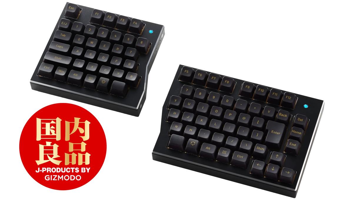左右に分割して打ちやすくデザインされたキーボード。高級感もGOOD 