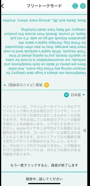 139言語対応。0.3秒翻訳のイヤホン型翻訳機で言語の壁が崩壊 139言語対応。0.3秒翻訳のイヤホン型翻訳機で言語の壁が崩壊