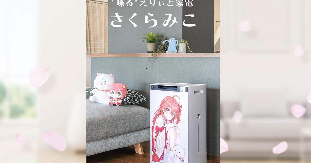 シャープが人気Vtuberとのコラボ加湿器を発表。しゃべる。水は必要 