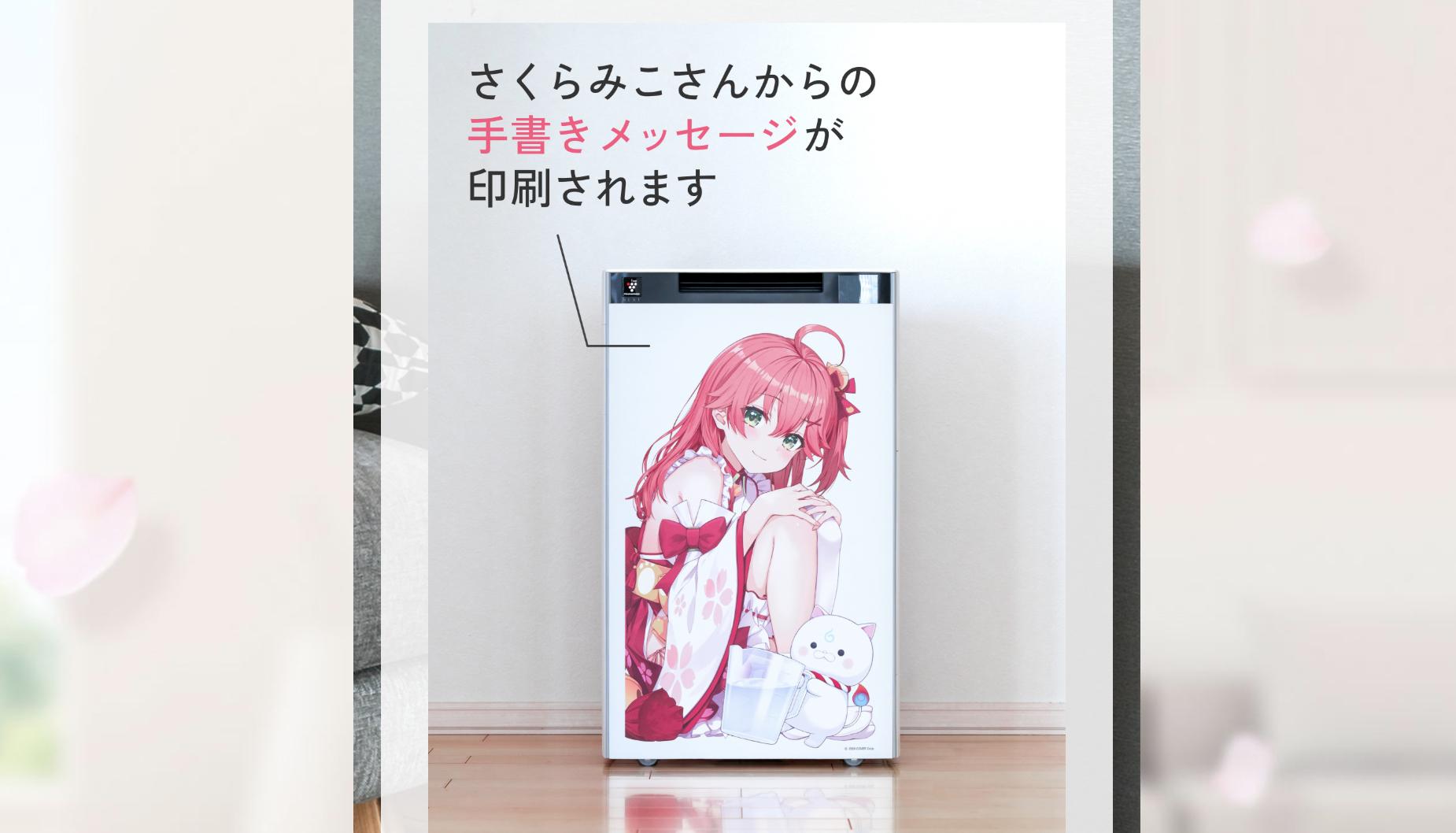 シャープが人気Vtuberとのコラボ加湿器を発表。しゃべる。水は